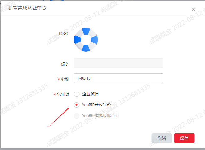 新增集成认证中心