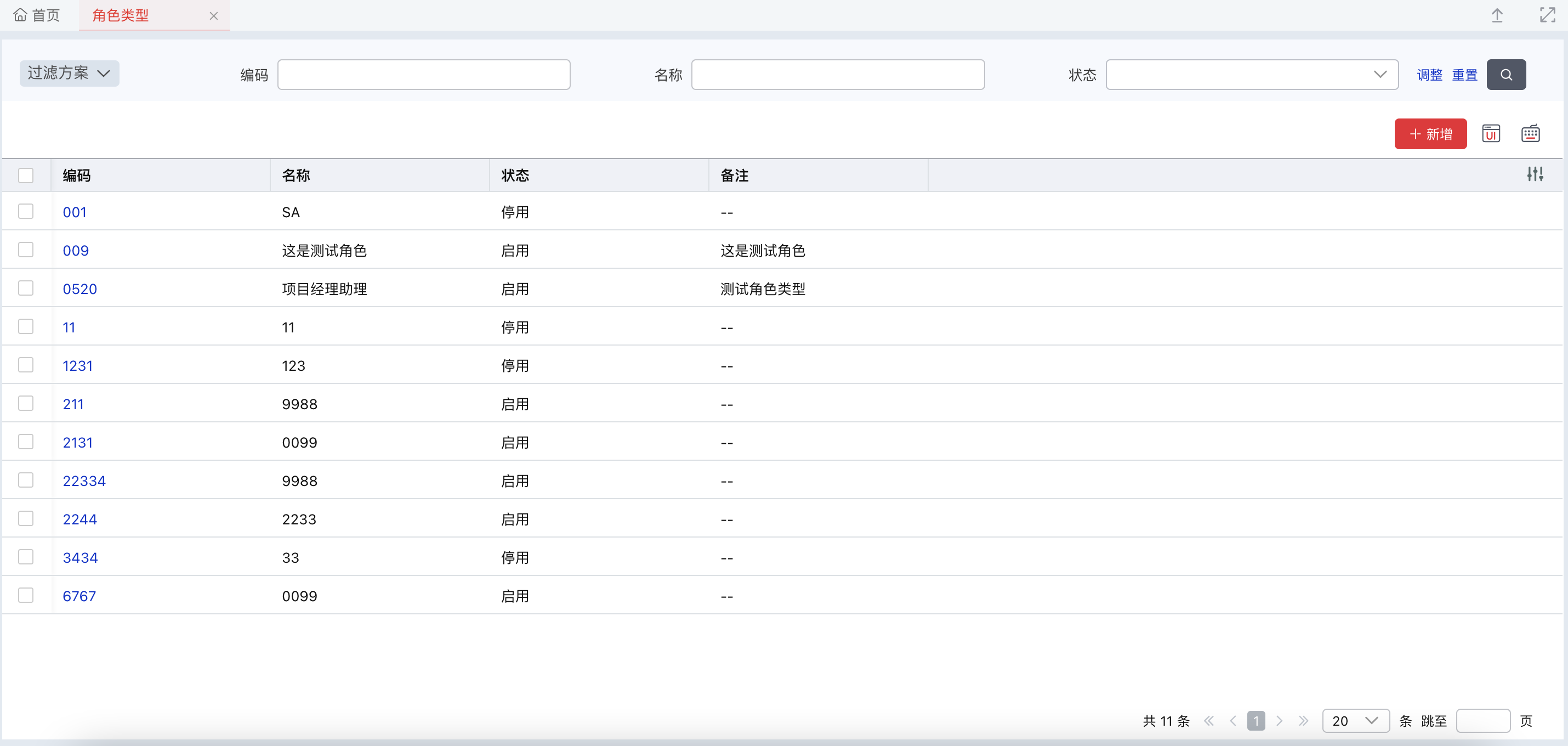 图形用户界面, 表格描述已自动生成